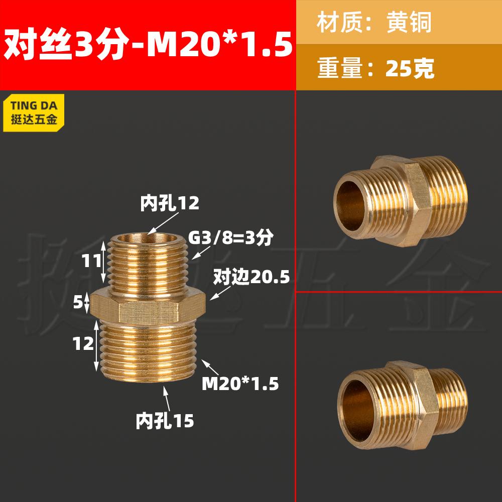 1/8" 1/4" 3/8" 1/2" BSPP M14/16/18/20/22 Metric Male Reducer Hex Nipple Brass Pipe Fitting Connector Pressure Gauge