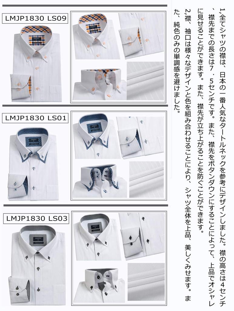 IMPRESSIVE Long Sleeve Business Dress Shirt Set Men's (5-Piece Set) (L, LM503C)