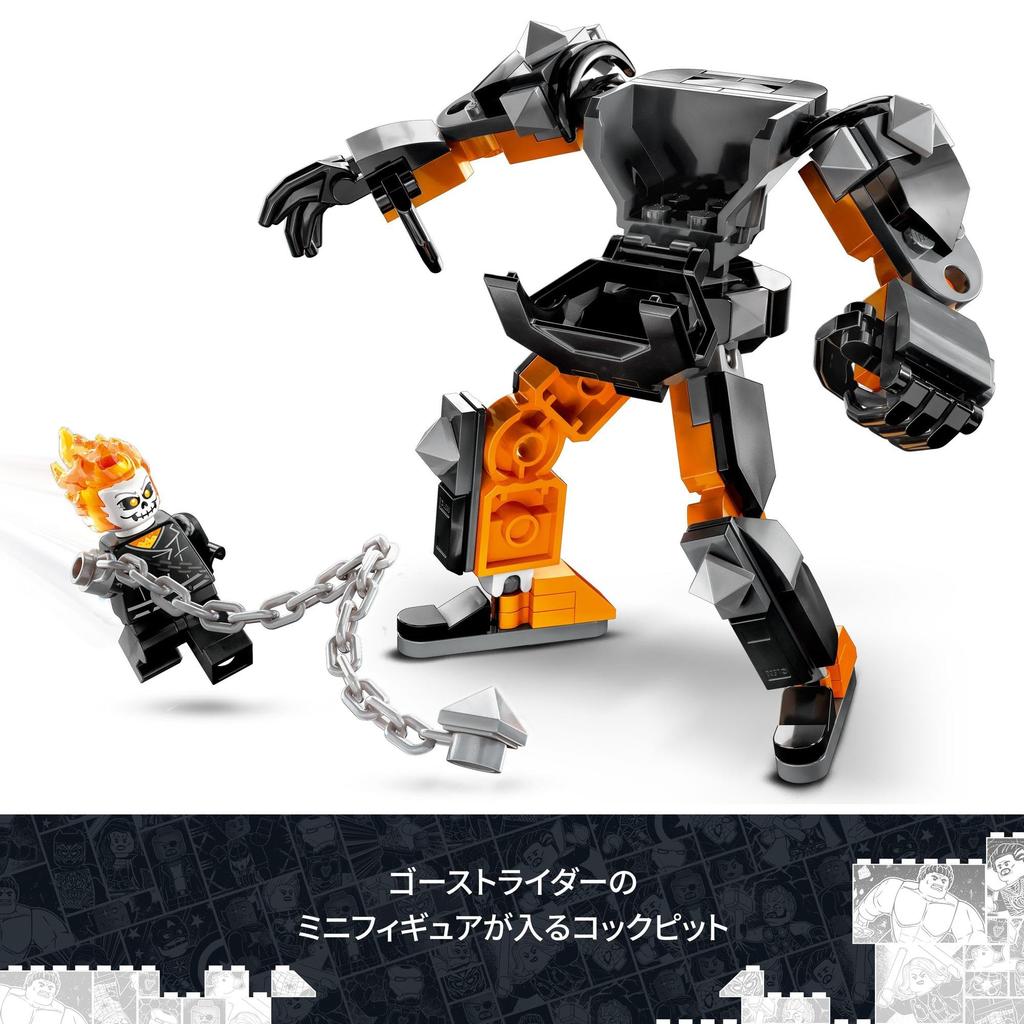 LEGO Super Heroes Marvel Ghost Rider Mech Suit & Bike 76245 Toy Blocks Gift American Comic Superhero Boys Ages 7 and Up