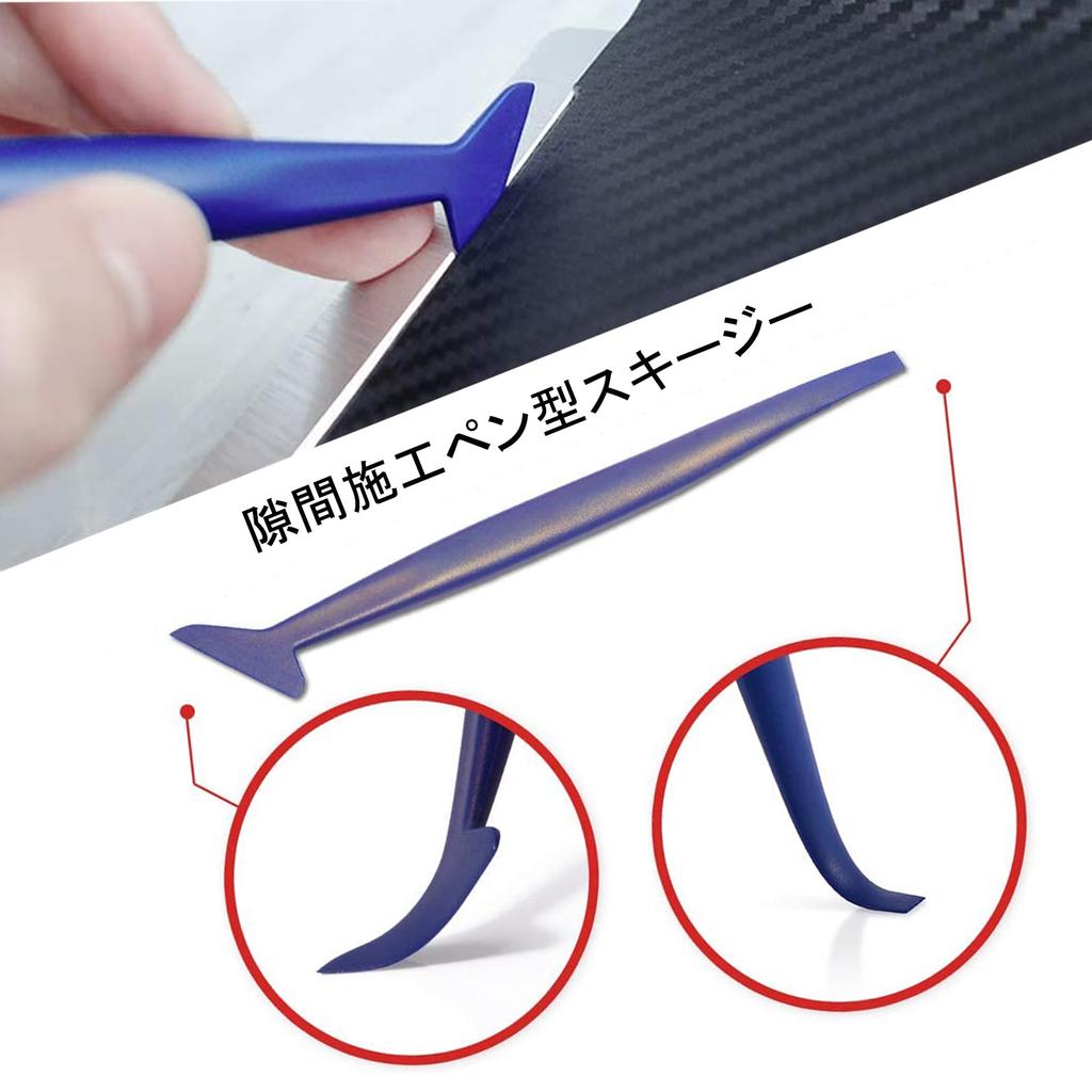 YAZZT Car Wrap Film Sheet Application Tool Car Film Squeegee Spatula Felt Spatula Rubber Gap Stick Mini and Craft Cutter 10-Piece Set Set,