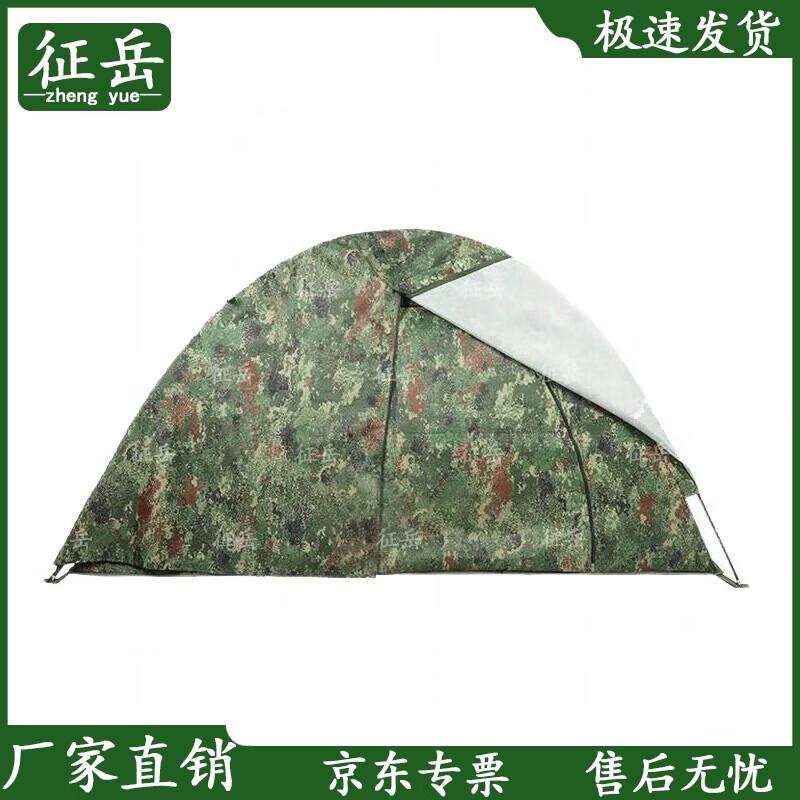 Zhengyue Double-Layer 2-Person Camouflage Tent