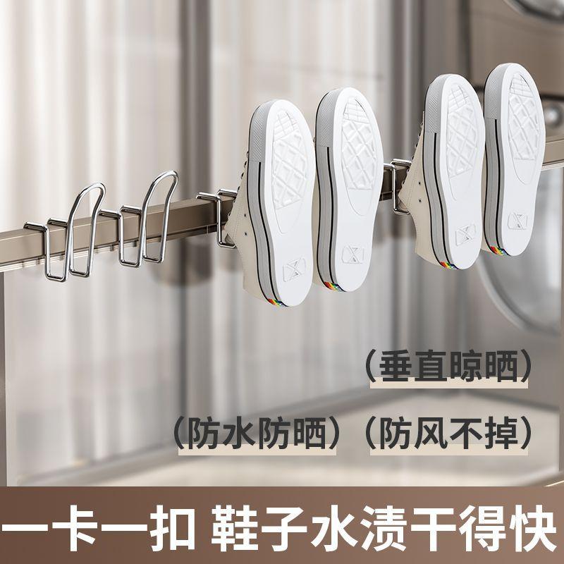 Balcony Shoe Drying Hook, Anti-theft Window Guardrail, Outside Shoe Drying Rack, Window Sill, Outdoor Shoe Drying Rack