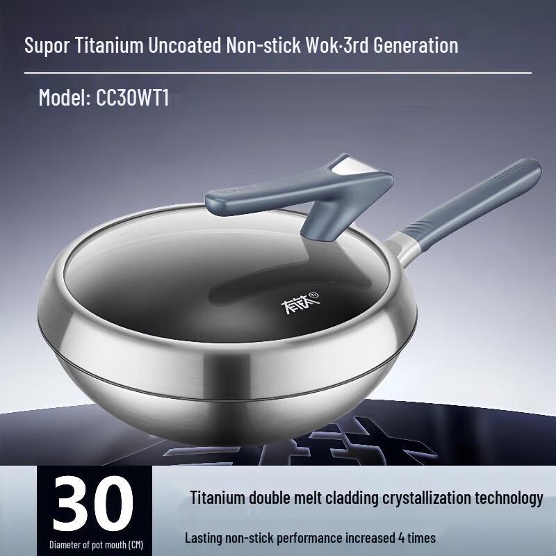 SUPOR 3rd Gen 30cm Titanium Coating-Free Stainless Steel Wok