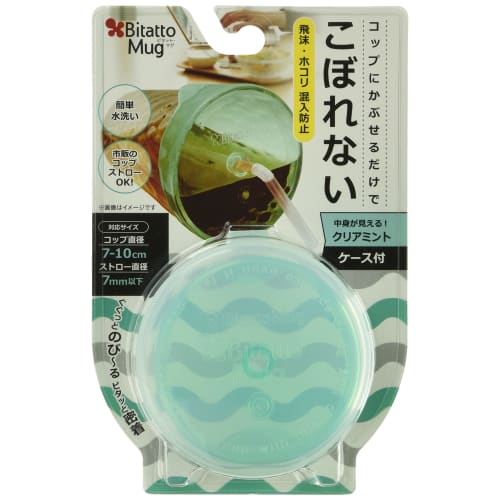 Bitatto Mug Clear Mint with Case and Silicone Lid, Spill-Proof