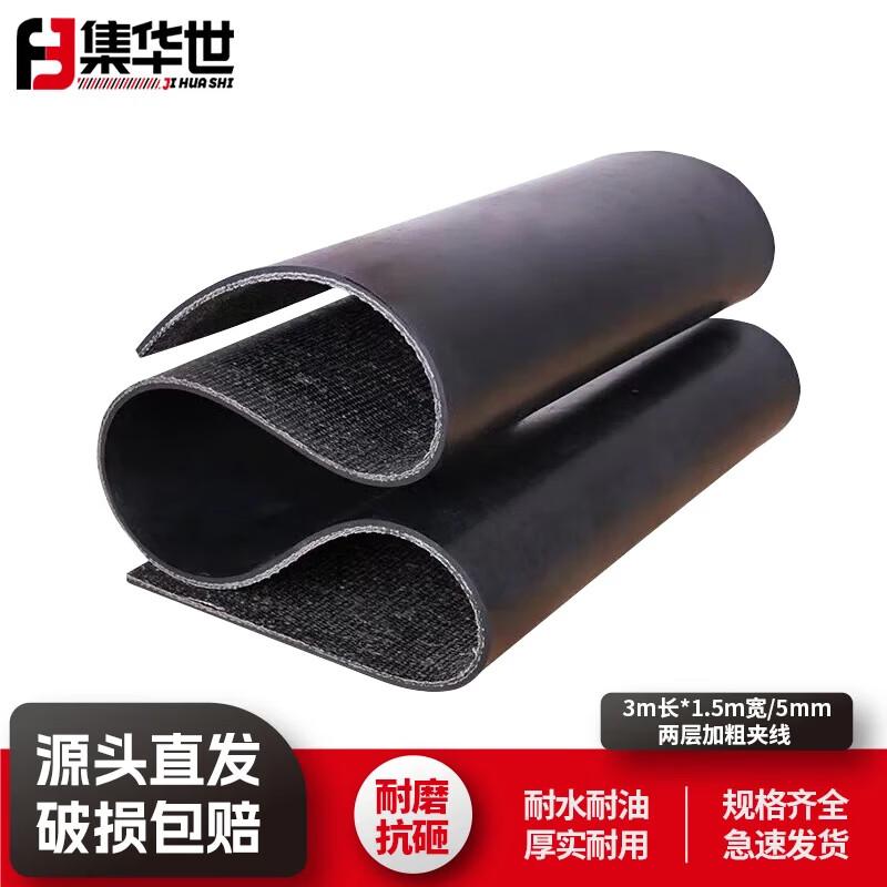 Commercial Fabric-Reinforced Anti-Slip Rubber Floor Mat