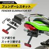 KAWASAKI Kompatibel Kawasaki Z900RS/CAFE Aluminium Kennzeichenhalter-Entfernungs-Kit mit LED-Kennzeichenbeleuchtung, Schwarz, MADMAX Design, Heckverkleidung, Kennzeichenhalter L