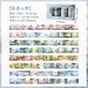 4 Rolls Chinese Ink Wash Decorative Tape Stickers, Vivid Ink Prints Suitable for Scrapbooking and Card Making