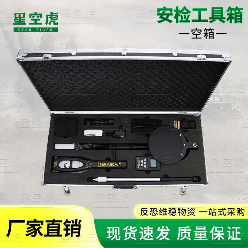 Starry Sky Tiger Portable Multi-functional Security Inspection Toolbox