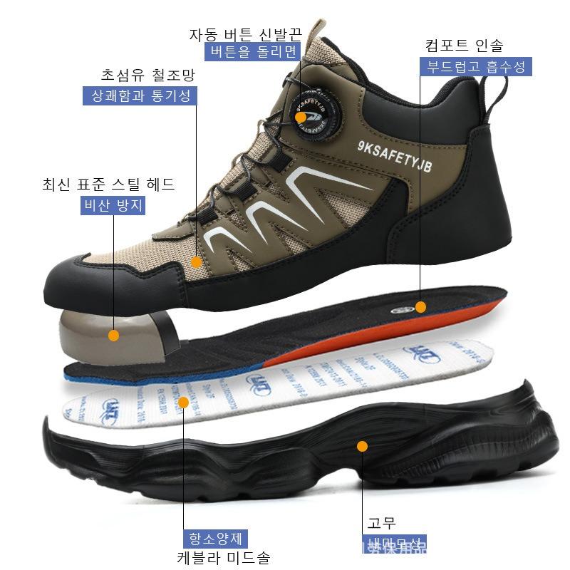 New anti-smash and anti-piercing comfortable labor urance boots fashionable lazy knob non-slip and wear-resistant safety work boots men