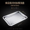 Ouluoti 304 Stainless Steel Rectangular Serving Tray