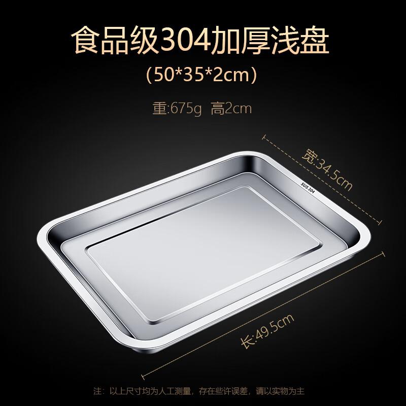 Ouluoti 304 Stainless Steel Rectangular Serving Tray