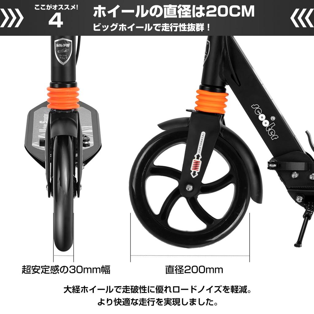 SFUN Kickboard Kick Scooter 20cm Big Tire Foldable 4 Levels Adjustable For PL Insurance Included Aluminum Children/Adults