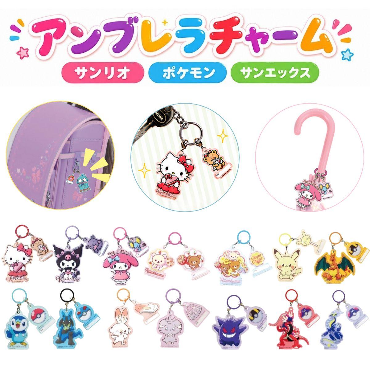 Umbrella charm Pokemon Sanrio keychain strap marker nameplate rain goods cute boys girls ladies men character