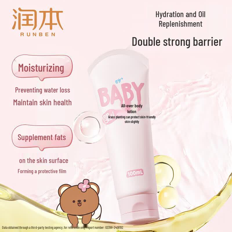 RUNBEN Baby Body Lotion (2 x 100ml)