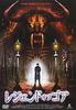 DVD  - Legend of Gore PAND1237 Japan Movies & DVD Used
