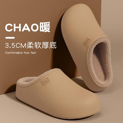 EVA Waterproof Cotton Slippers Autumn and Winter Home Indoor Soft Bottom Non-slip Home Plush Warm Cotton Mop