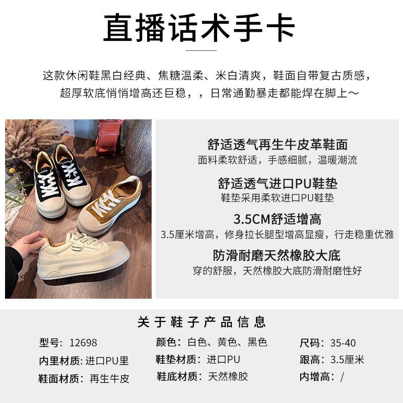 Thick-soled heightening little white shoes women's spring new casual ugly and versatile shoes children's retro big-headed bread shoes