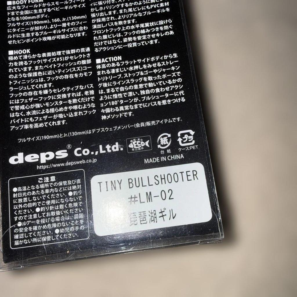 Used deps Sweet Killer 210 Tiny Bull Shooter