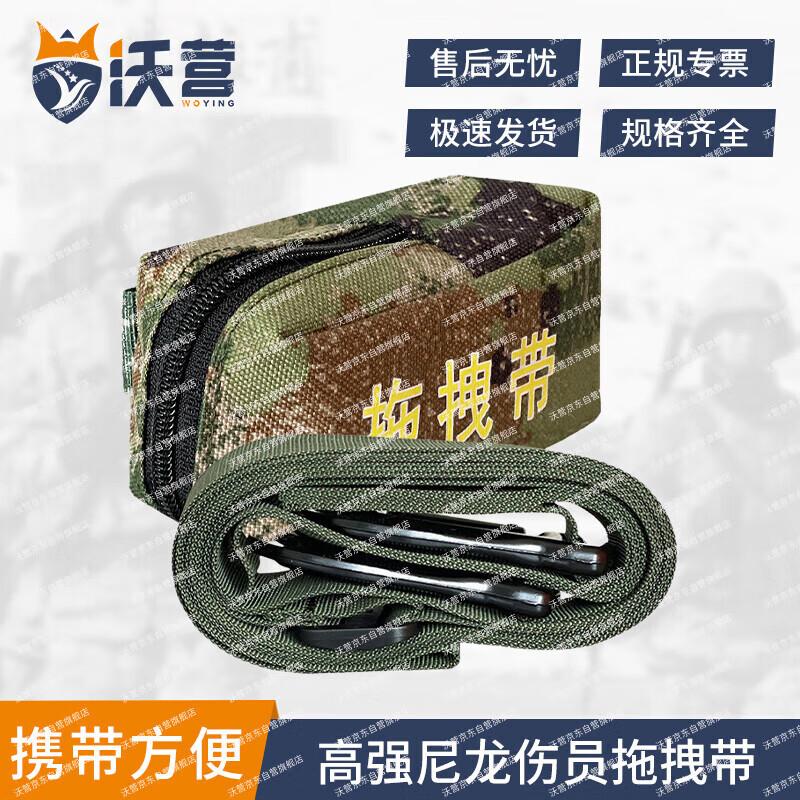 Emergency Transfer Drag Strap