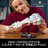 LEGO Star Wars Tantive IV Toy - Gift, Birthday, Christmas, Building Blocks, Space, 75376