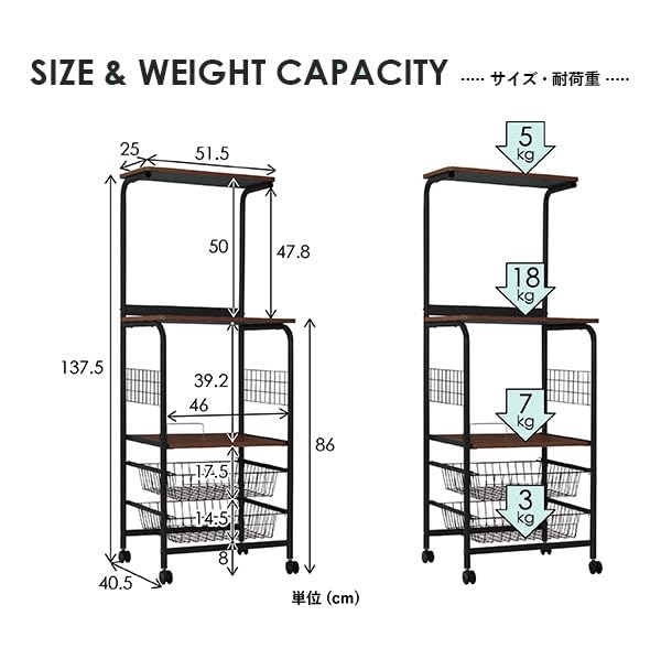 Moca Company Basketton Range Rack High Type 2 Tier Basket with Drawer and Casters Black Brown