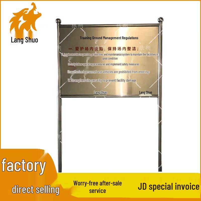 Langshuo All-Steel Training Ground Sign