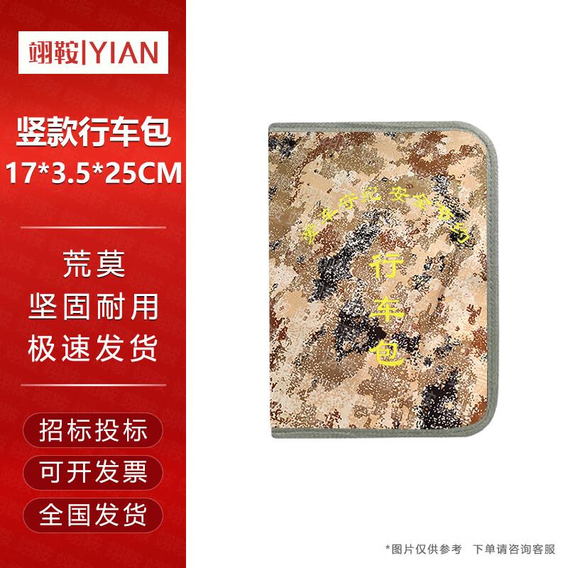 Yian Camouflage Vertical Driving Document Briefcase