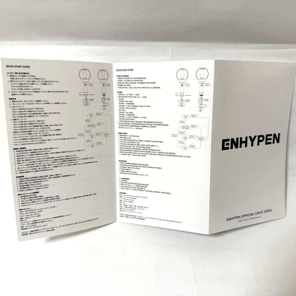 [USED] ENHYPEN OFFICIAL LIGHT STICK ver.1 Set of 2