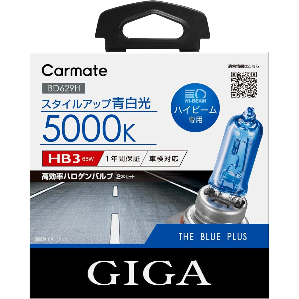 Carmate GIGA The Blue Plus Галогеновая фара HB3 5000K Белый Дальний свет 12В 55Вт
