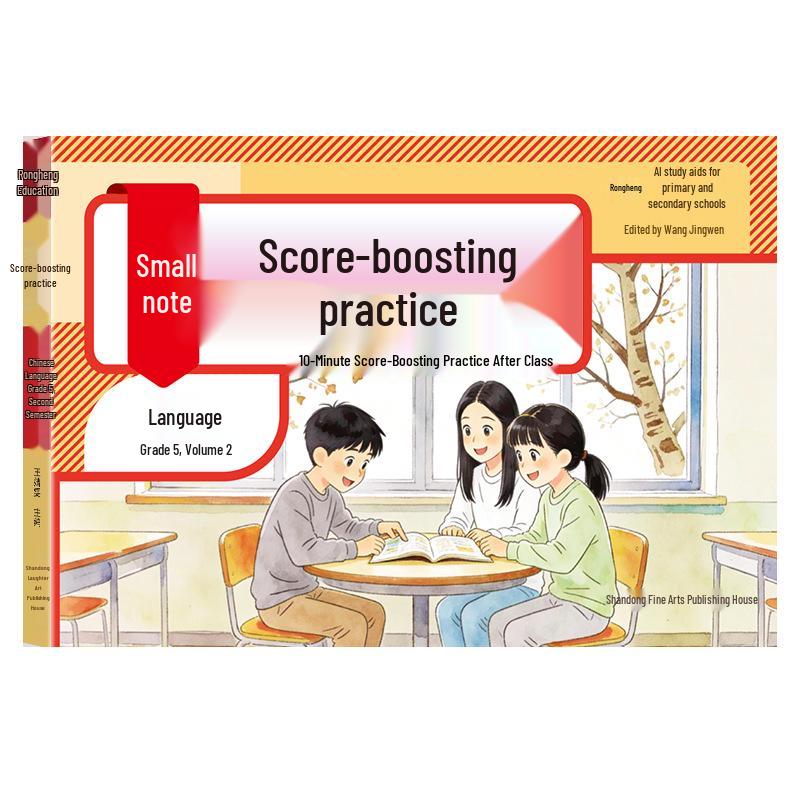 2026 New Edition Practice Books: Chinese, Math, English for Grades 1-6 - Synchronized Study & Exam Prep
