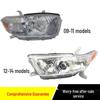 09-14 Highlander Headlight Half-Assembly Front Lamp Cover