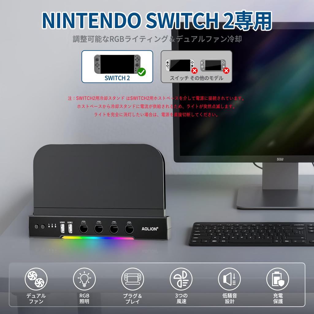 Lüfter für Switch 2-Veröffentlichung Kompatibel mit Nintendo Switch Lwuckbarrt Kühlständer für Switch Wärmeableitung einstellbare RGB Wärmeableitung
