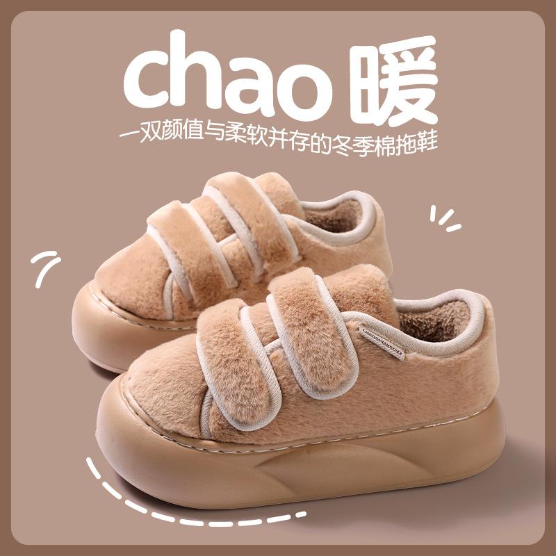 Thick-bottomed cotton slippers are fashionable and versatile Velcro Korean version of autumn and winter new non-slip and warm fluffy
