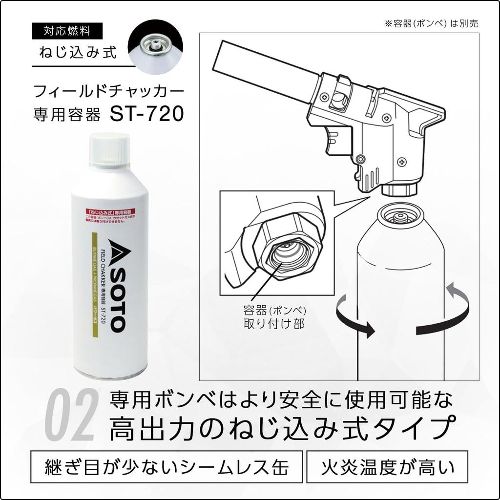 SOTO Power Torch ST-430S