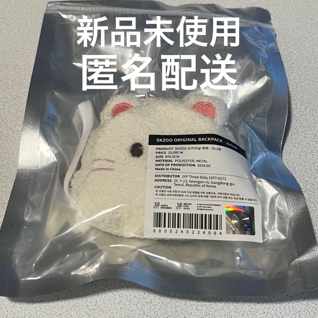 

[USED] StrayKids Magicschool Backpack Ginillet