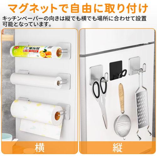 Kanoki Kitchen Paper Holder, Magnetic, Kitchen Paper Holder, Paper Towel Holder, Refrigerator, Stainless Steel, Kitchen Storage, One-Hand Cut, Adjusta