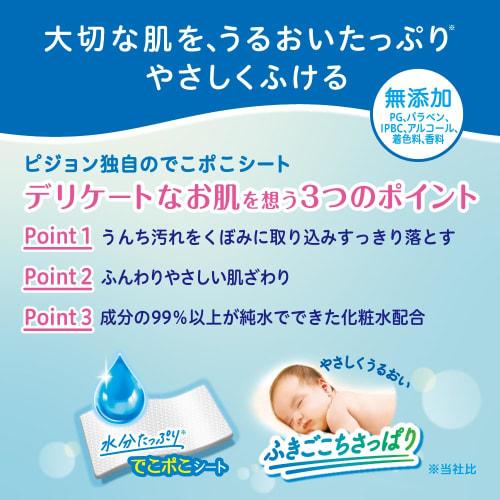 Pigeon Butt Nap Soft Thick Finish 99% Pure Water 77 Pieces X 6 Pack