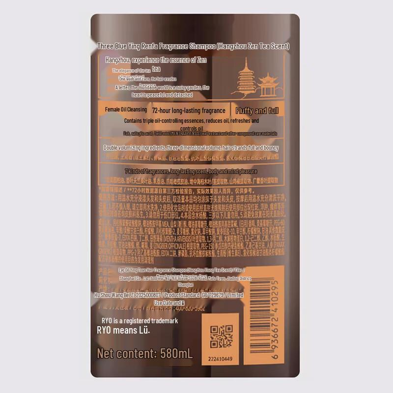 Ryo Revitalizing & Strengthening Perfume Shampoo