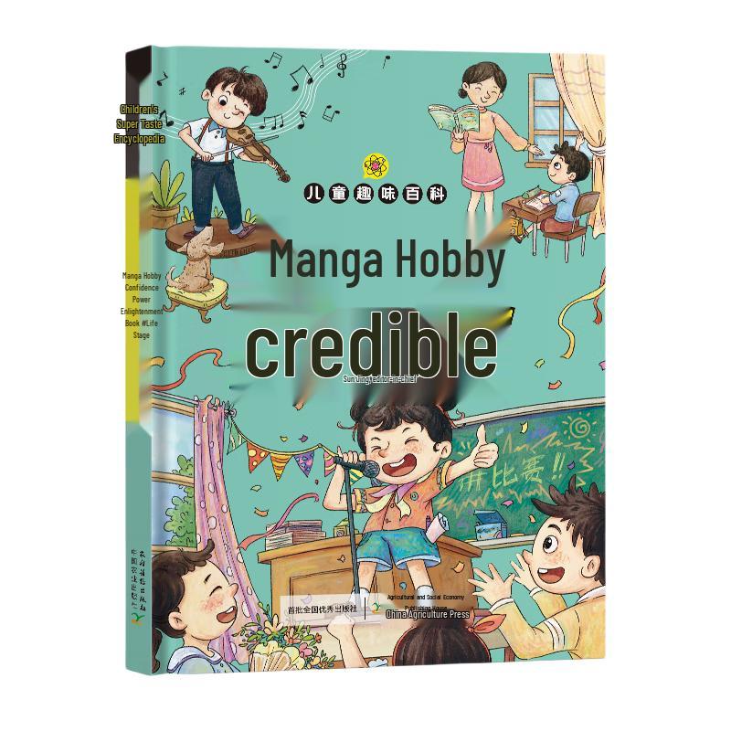 Comic Kids  Enlightenment Encyclopedia Series