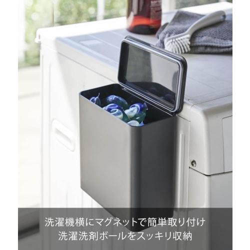 Yamazaki Magnetic Laundry Detergent Ball Storage Case, Black, Approx. 17cm W x 9.5cm D x 17cm H, Tower Gel Ball Refill Case, 4267