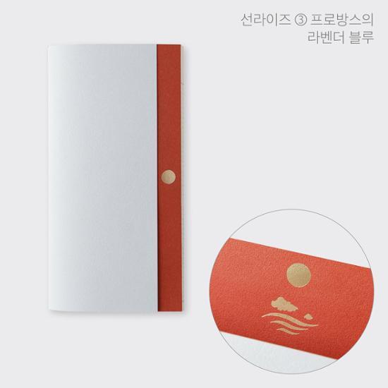 Small Stationery Daily Log Note Sunrise 6 types, choose 1, a popular phrase in Korea