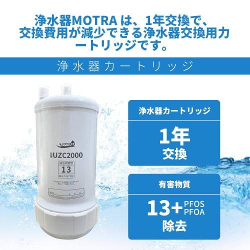 UZC2000 Water Purifier Cartridge [Removes 13 Substances] High-Performance Compatible Cartridge, Quality Guaranteed, Compatible with BUC12001 Predecess