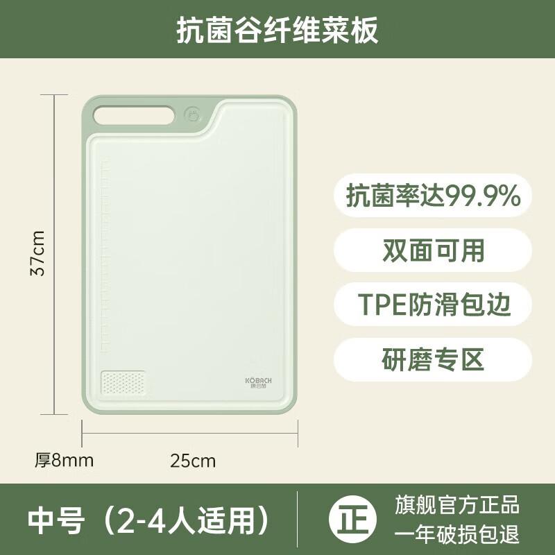 Kangbach Anti-Bacterial Double-Sided Grain Fiber Cutting Board
