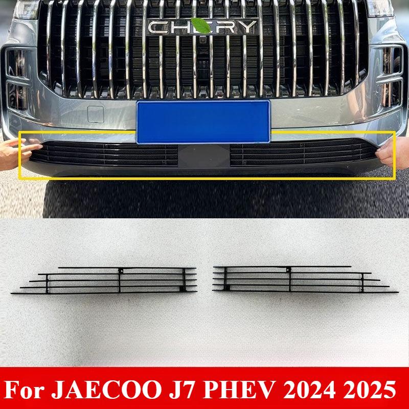 

Car Front Grille Lower ect Proof Net Decorative Bright Strip Cover For JAECOO J7 Phev 2024 2025 Exterior Accessories Black without mesh