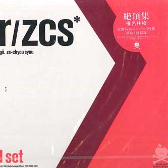 

CD RINGO SHIINA Zecchou Shuu TODT5400 Virgin 2000 Japan Japanese PopRock Used