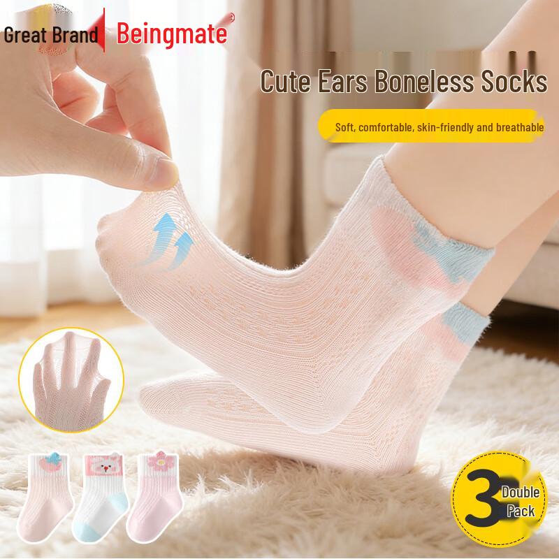 Beingmate Infant Cotton Mid-Calf Socks -2