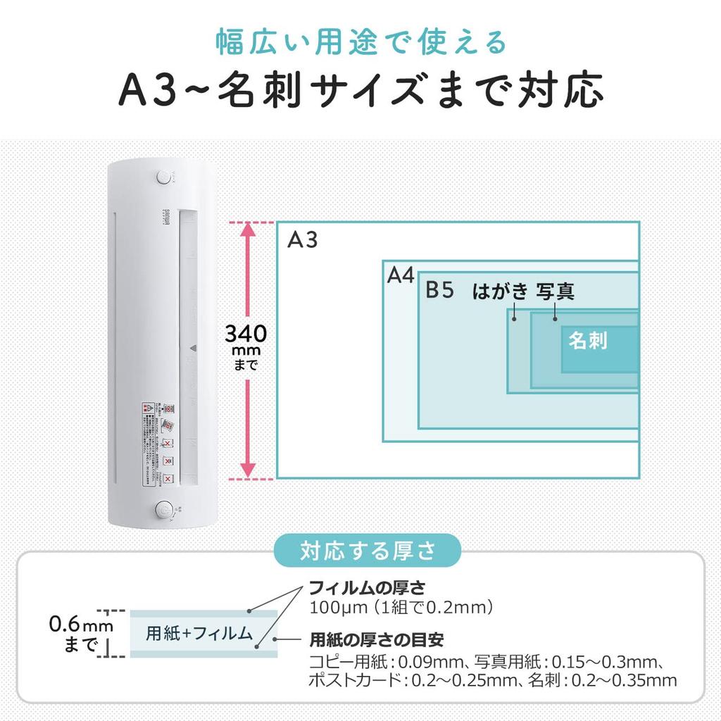 Sanwa Direct Laminator, A3/A4 Compatible, Paper Jam Prevention Design, Beginner-Friendly, 60-Second Warm-Up Time, 400-LM011