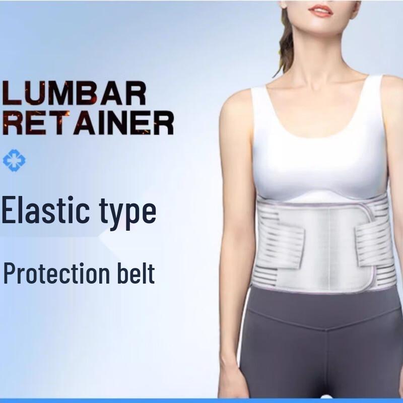 Haishi Hainuo Medical Lumbar Support Belt