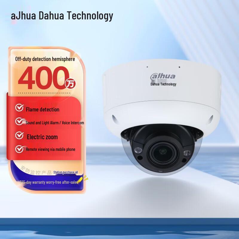 

Dahua 4MP AI Optical Zoom Vandal-Proof Dome Camera