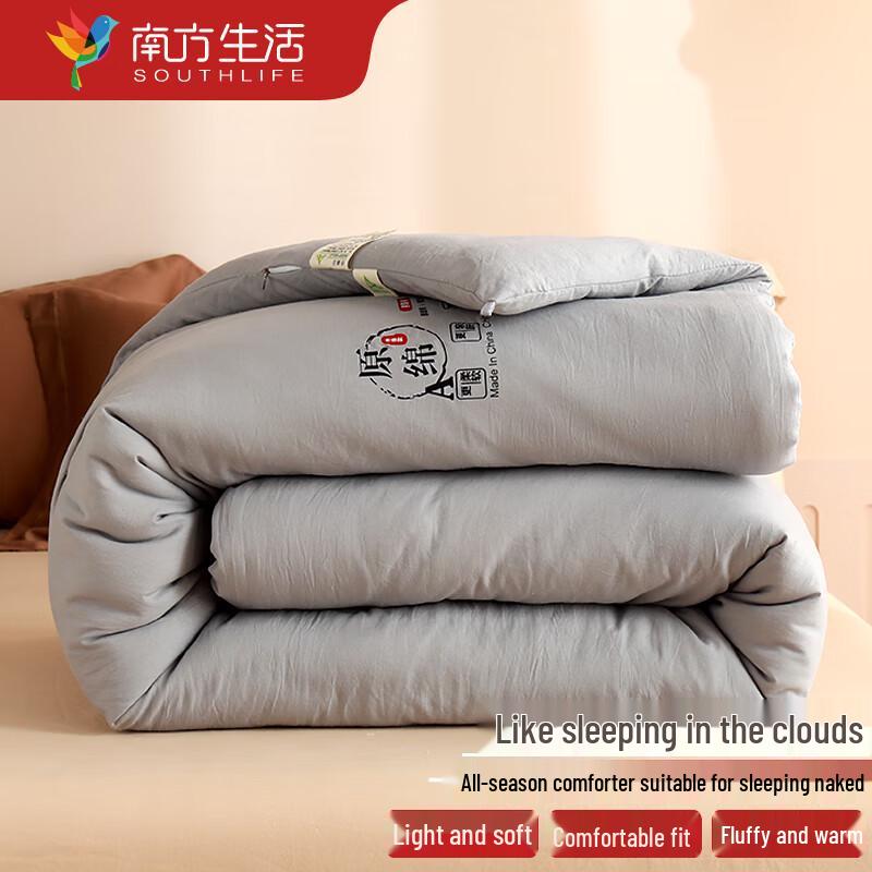 

Southlife All-Season Washed Cotton Feel Quilt